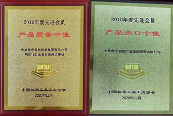 米兰体育网址_米兰MiLan（中国）
荣膺“产品出口十佳”“产品质量十佳”两项荣誉